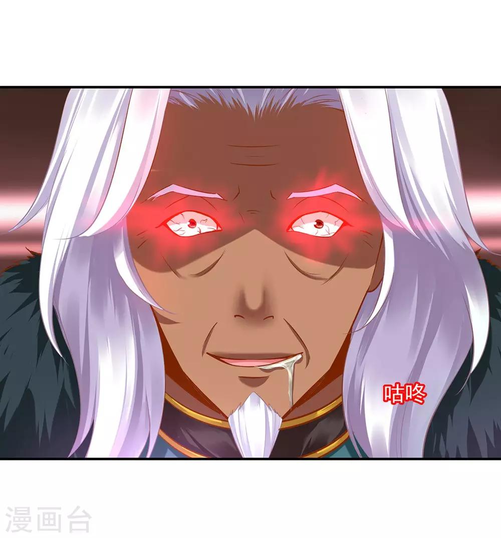 穿越王妃要升级韩漫全集-第113话 骨血的诱惑无删减无遮挡章节图片 