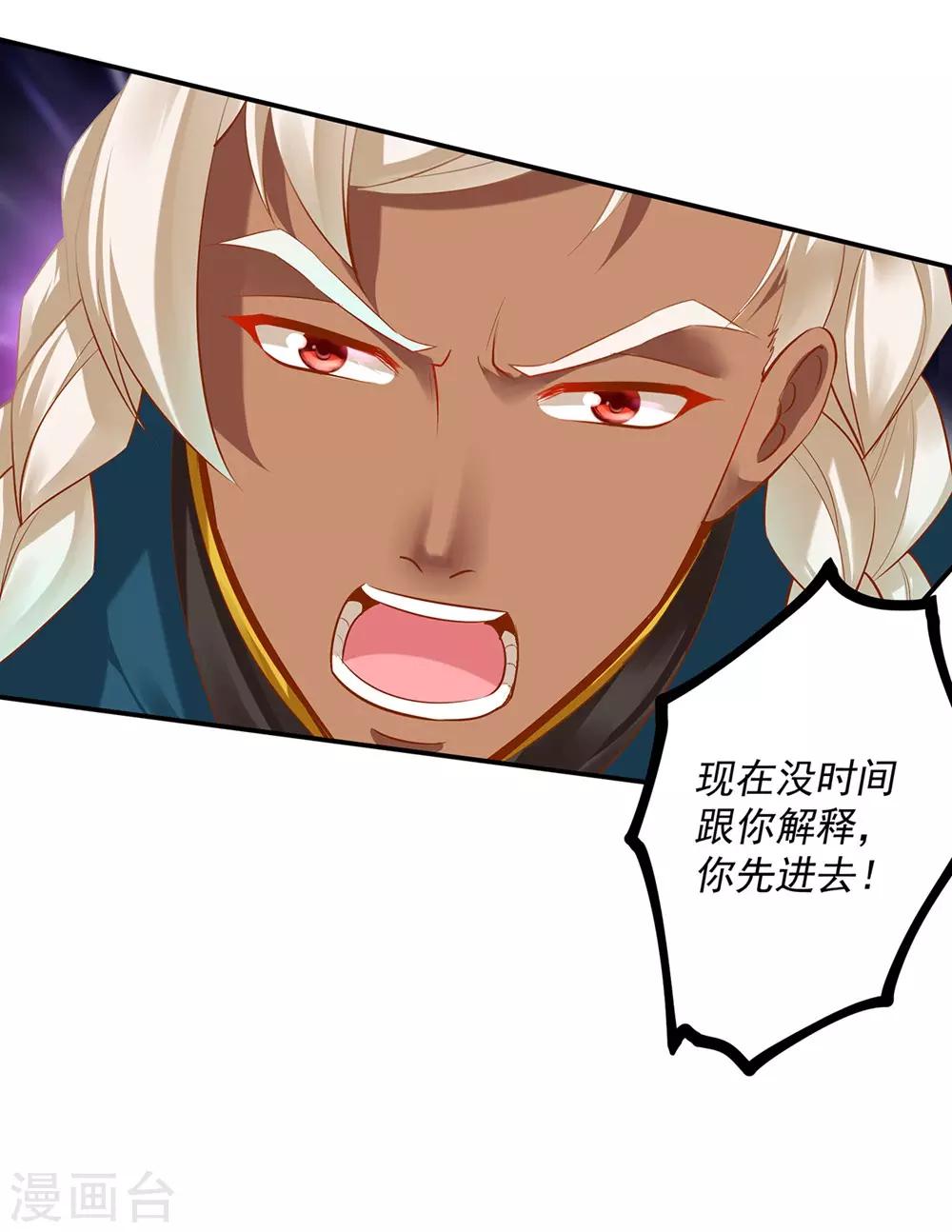 穿越王妃要升级韩漫全集-第113话 骨血的诱惑无删减无遮挡章节图片 