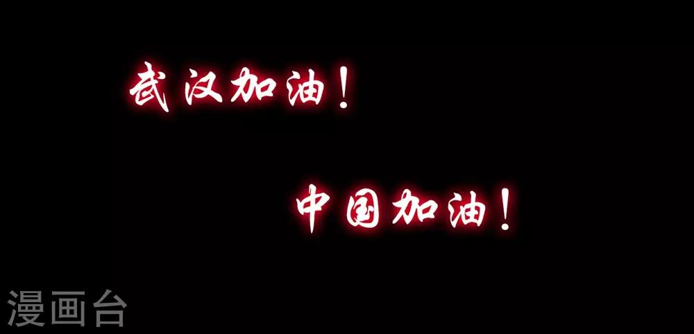 穿越王妃要升级韩漫全集-第113话 骨血的诱惑无删减无遮挡章节图片 