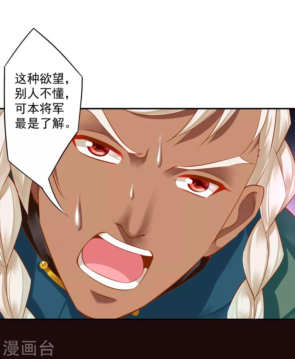 穿越王妃要升级韩漫全集-第114话 逃离魔爪无删减无遮挡章节图片 