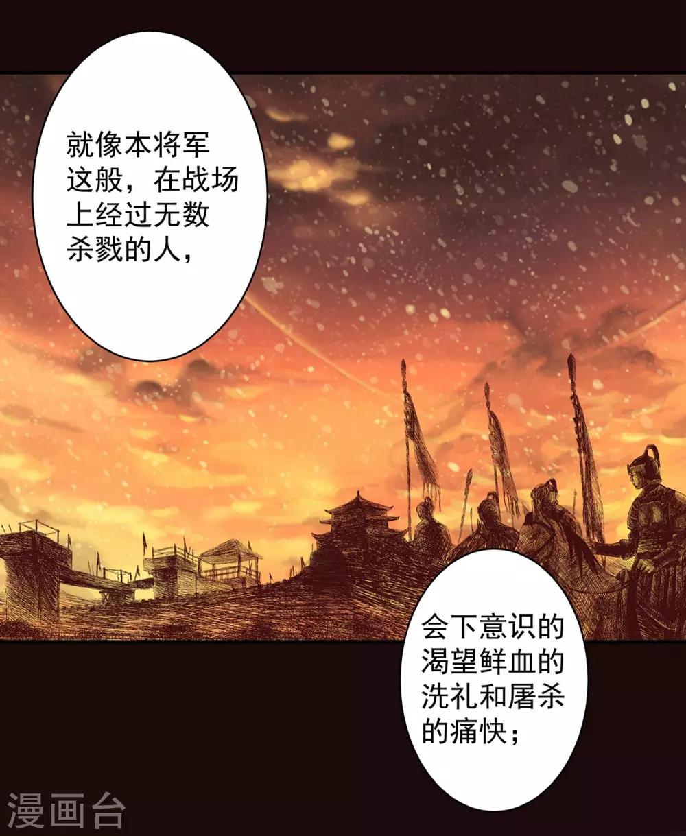 穿越王妃要升级韩漫全集-第114话 逃离魔爪无删减无遮挡章节图片 