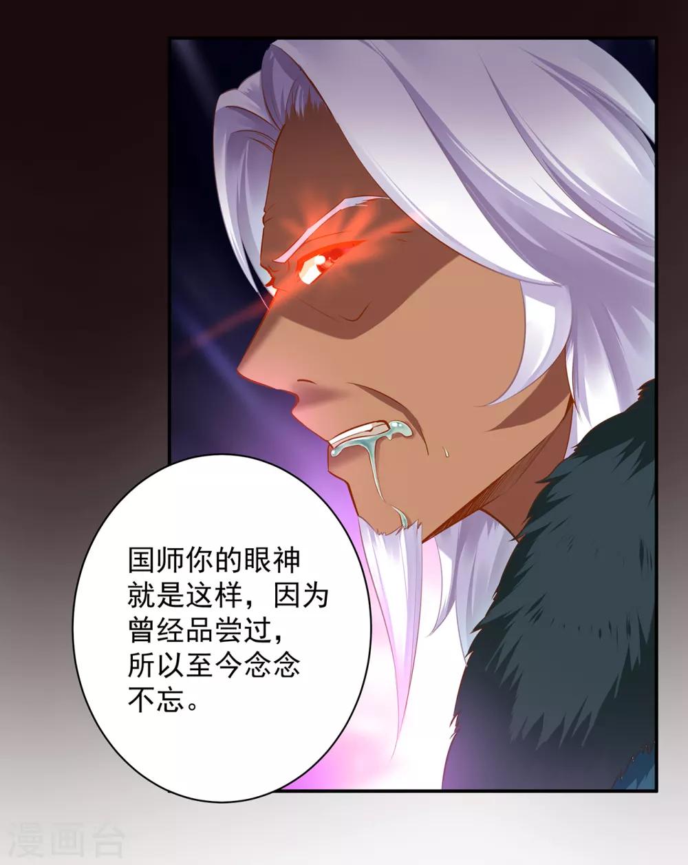 穿越王妃要升级韩漫全集-第114话 逃离魔爪无删减无遮挡章节图片 