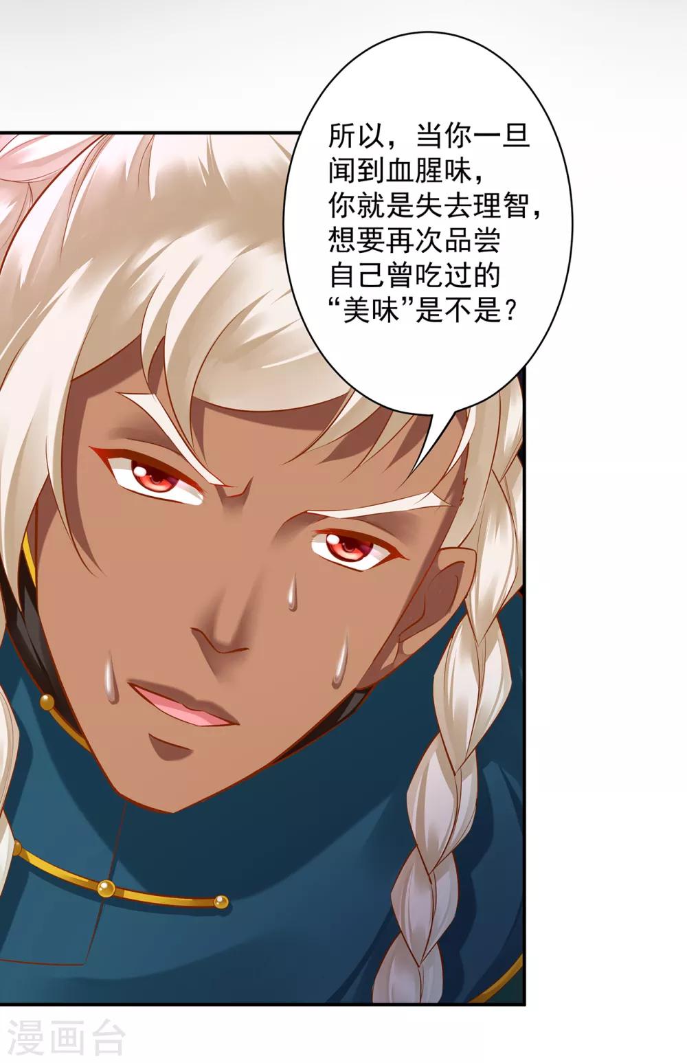 穿越王妃要升级韩漫全集-第114话 逃离魔爪无删减无遮挡章节图片 