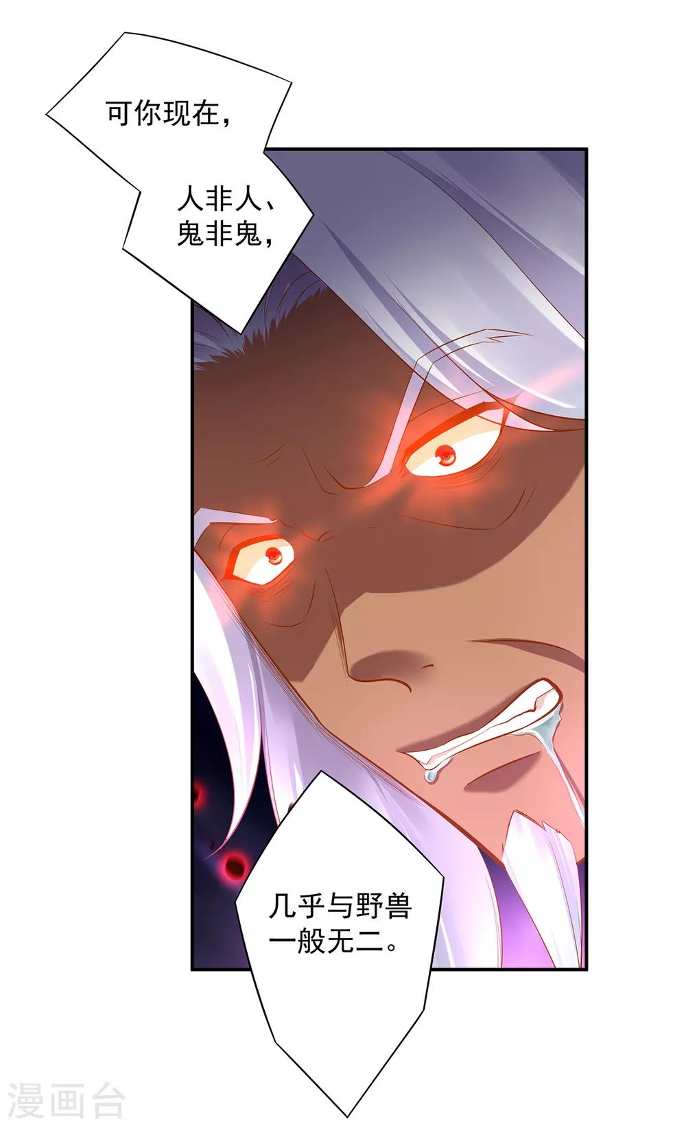 穿越王妃要升级韩漫全集-第114话 逃离魔爪无删减无遮挡章节图片 