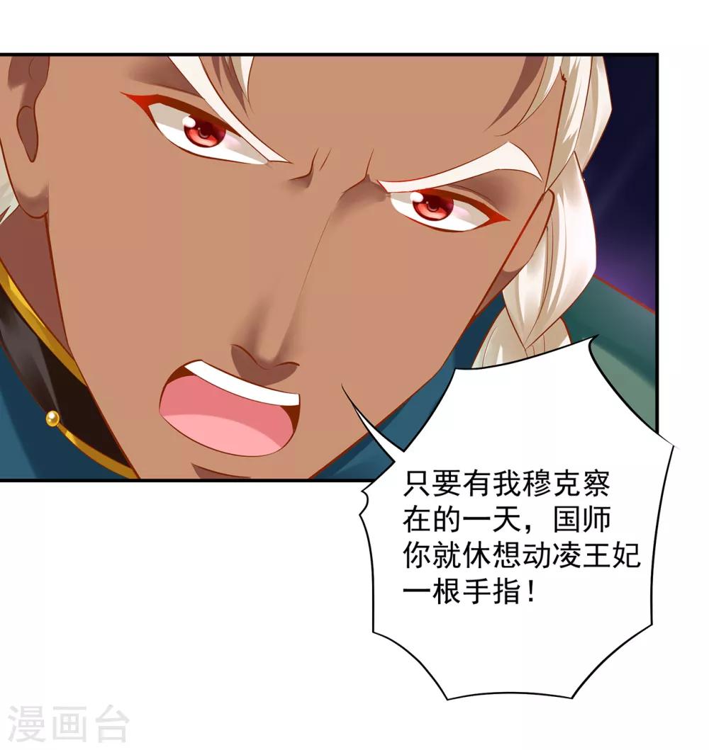 穿越王妃要升级韩漫全集-第114话 逃离魔爪无删减无遮挡章节图片 