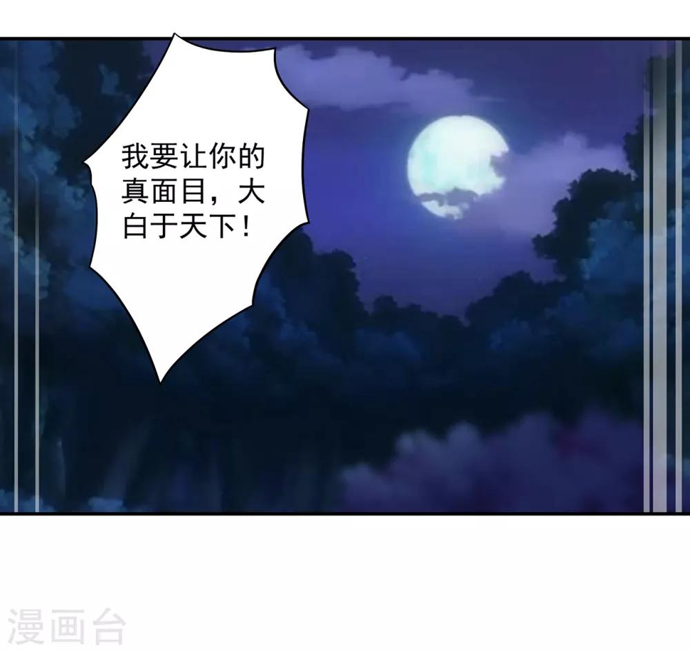 穿越王妃要升级韩漫全集-第114话 逃离魔爪无删减无遮挡章节图片 
