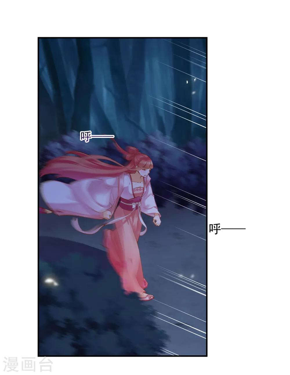 穿越王妃要升级韩漫全集-第114话 逃离魔爪无删减无遮挡章节图片 