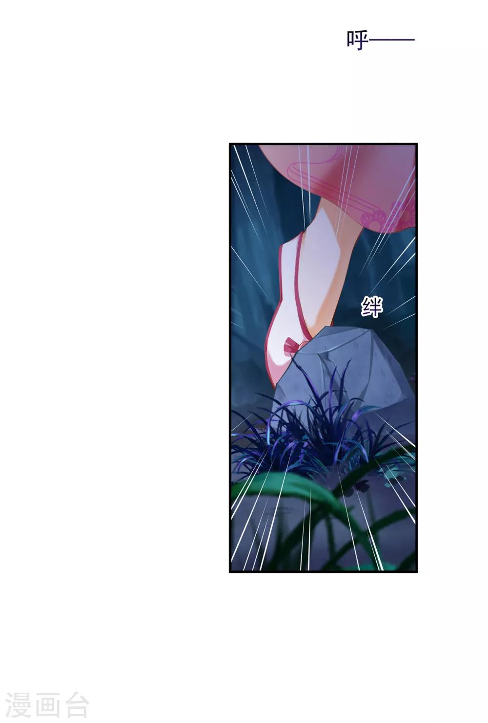 穿越王妃要升级韩漫全集-第114话 逃离魔爪无删减无遮挡章节图片 