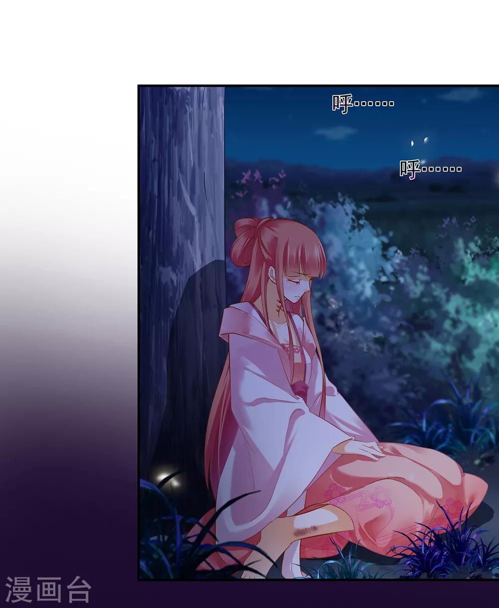 穿越王妃要升级韩漫全集-第114话 逃离魔爪无删减无遮挡章节图片 