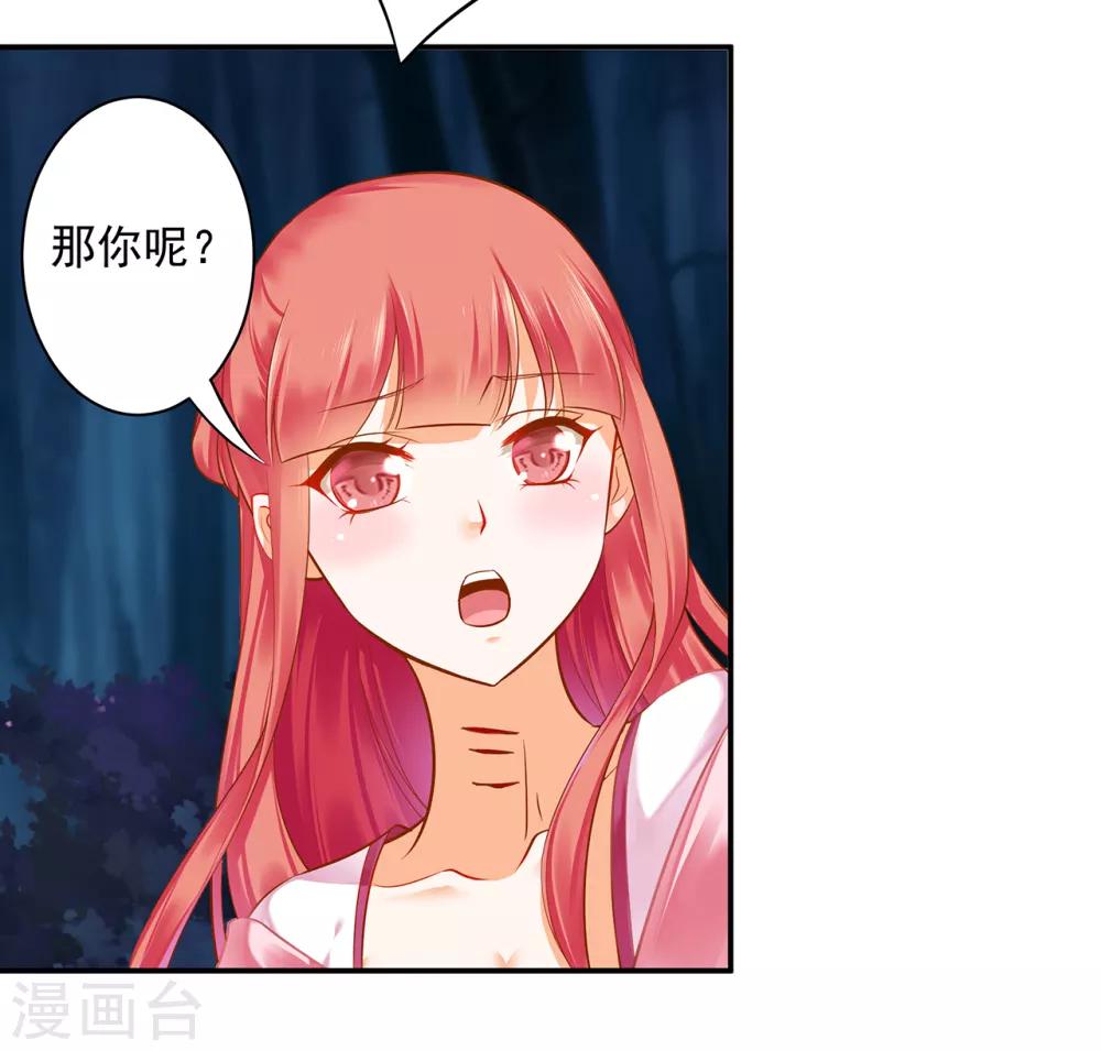 穿越王妃要升级韩漫全集-第114话 逃离魔爪无删减无遮挡章节图片 