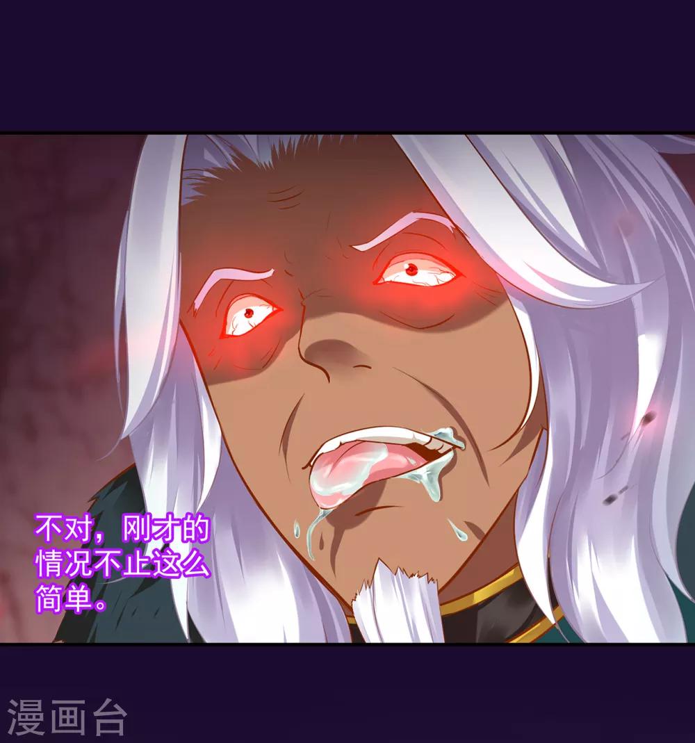 穿越王妃要升级韩漫全集-第114话 逃离魔爪无删减无遮挡章节图片 