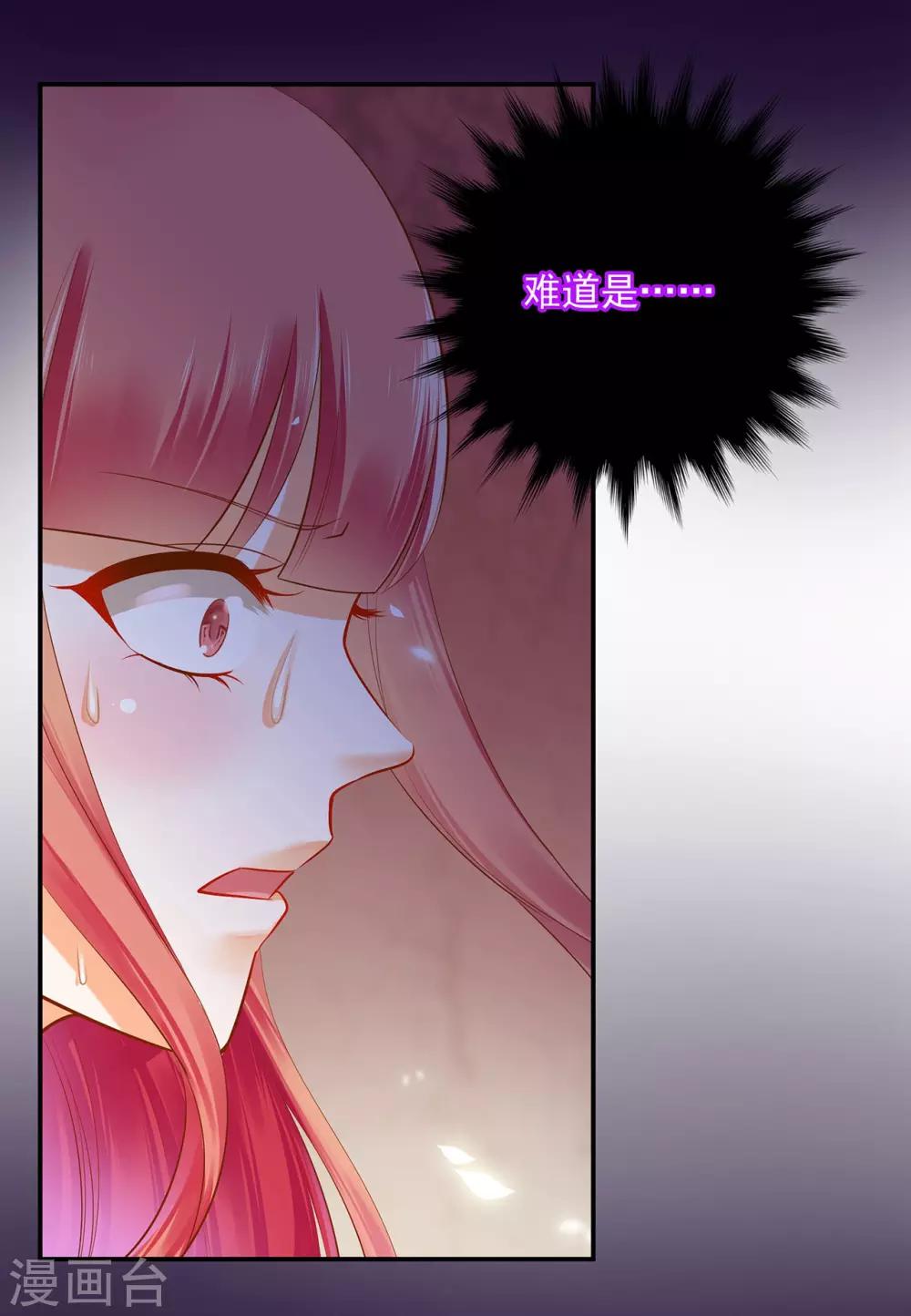 穿越王妃要升级韩漫全集-第114话 逃离魔爪无删减无遮挡章节图片 