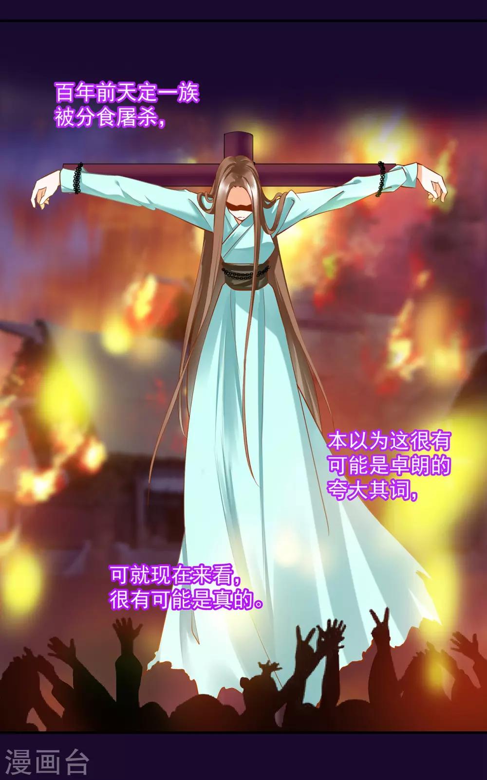 穿越王妃要升级韩漫全集-第114话 逃离魔爪无删减无遮挡章节图片 