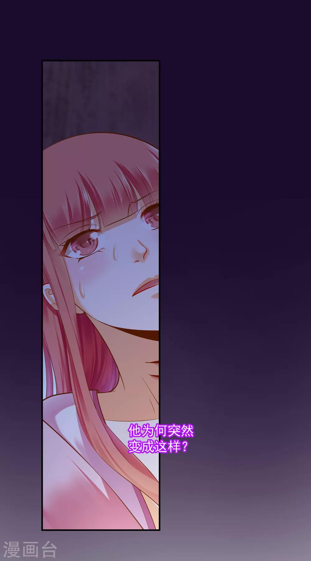 穿越王妃要升级韩漫全集-第114话 逃离魔爪无删减无遮挡章节图片 