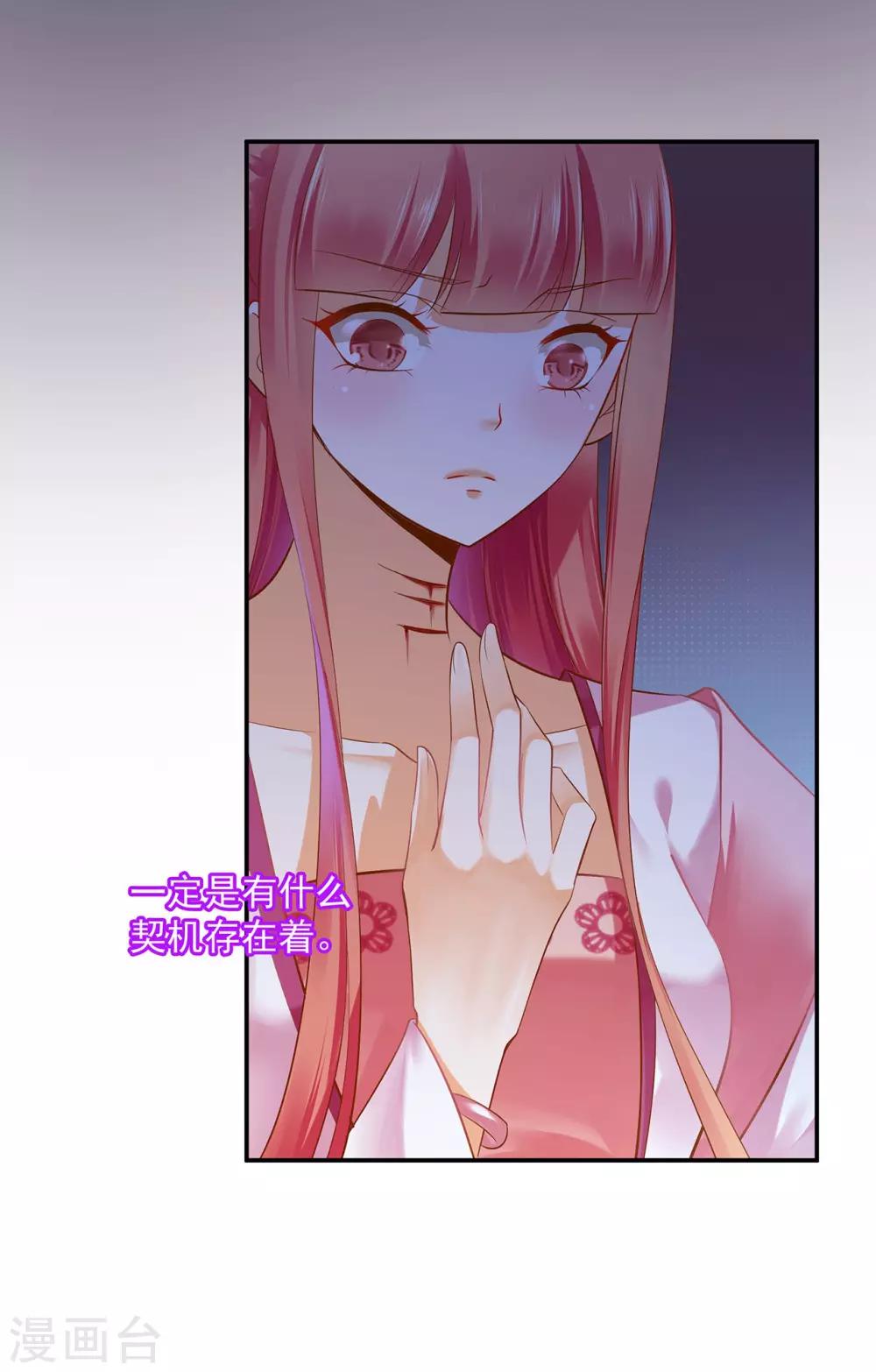 穿越王妃要升级韩漫全集-第114话 逃离魔爪无删减无遮挡章节图片 