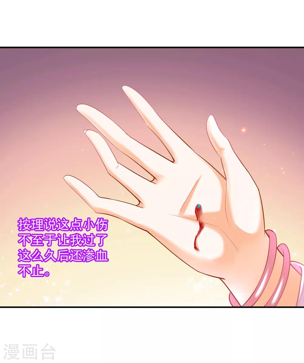 穿越王妃要升级韩漫全集-第114话 逃离魔爪无删减无遮挡章节图片 