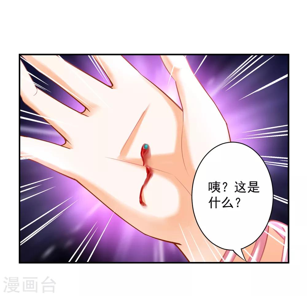 穿越王妃要升级韩漫全集-第114话 逃离魔爪无删减无遮挡章节图片 