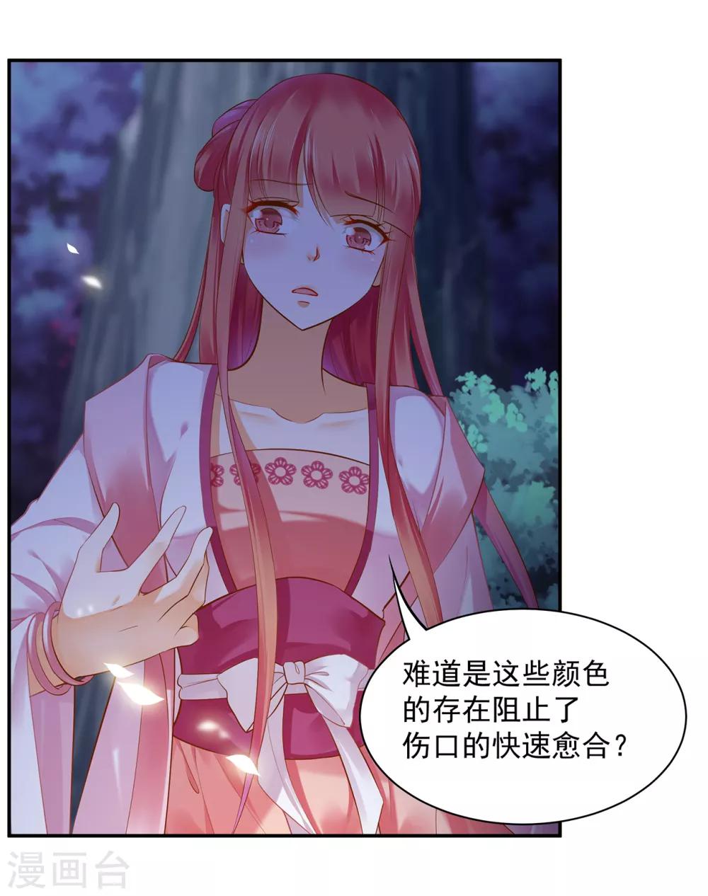 穿越王妃要升级韩漫全集-第114话 逃离魔爪无删减无遮挡章节图片 