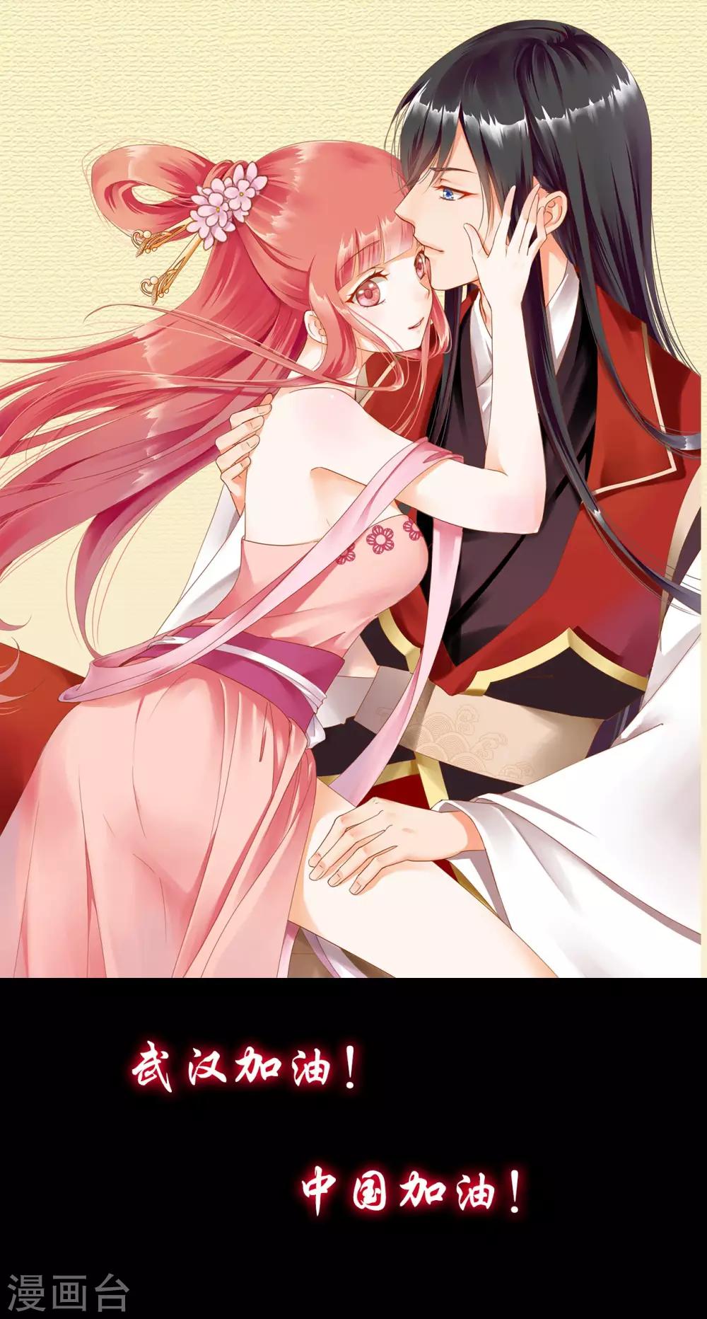 穿越王妃要升级韩漫全集-第114话 逃离魔爪无删减无遮挡章节图片 