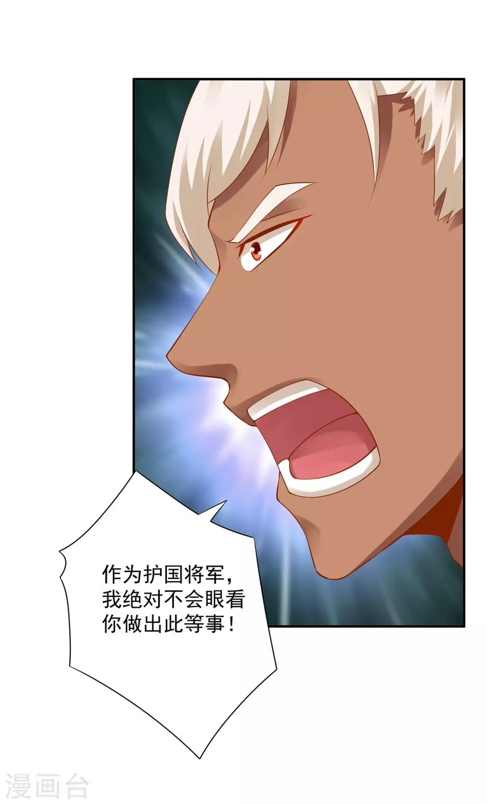 穿越王妃要升级韩漫全集-第115话 嫉妒驱使的人形怪无删减无遮挡章节图片 