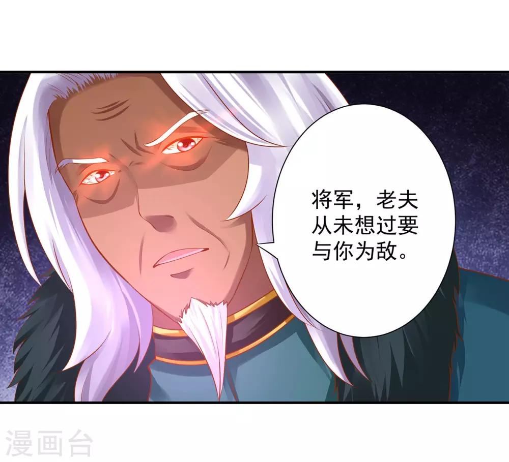 穿越王妃要升级韩漫全集-第115话 嫉妒驱使的人形怪无删减无遮挡章节图片 
