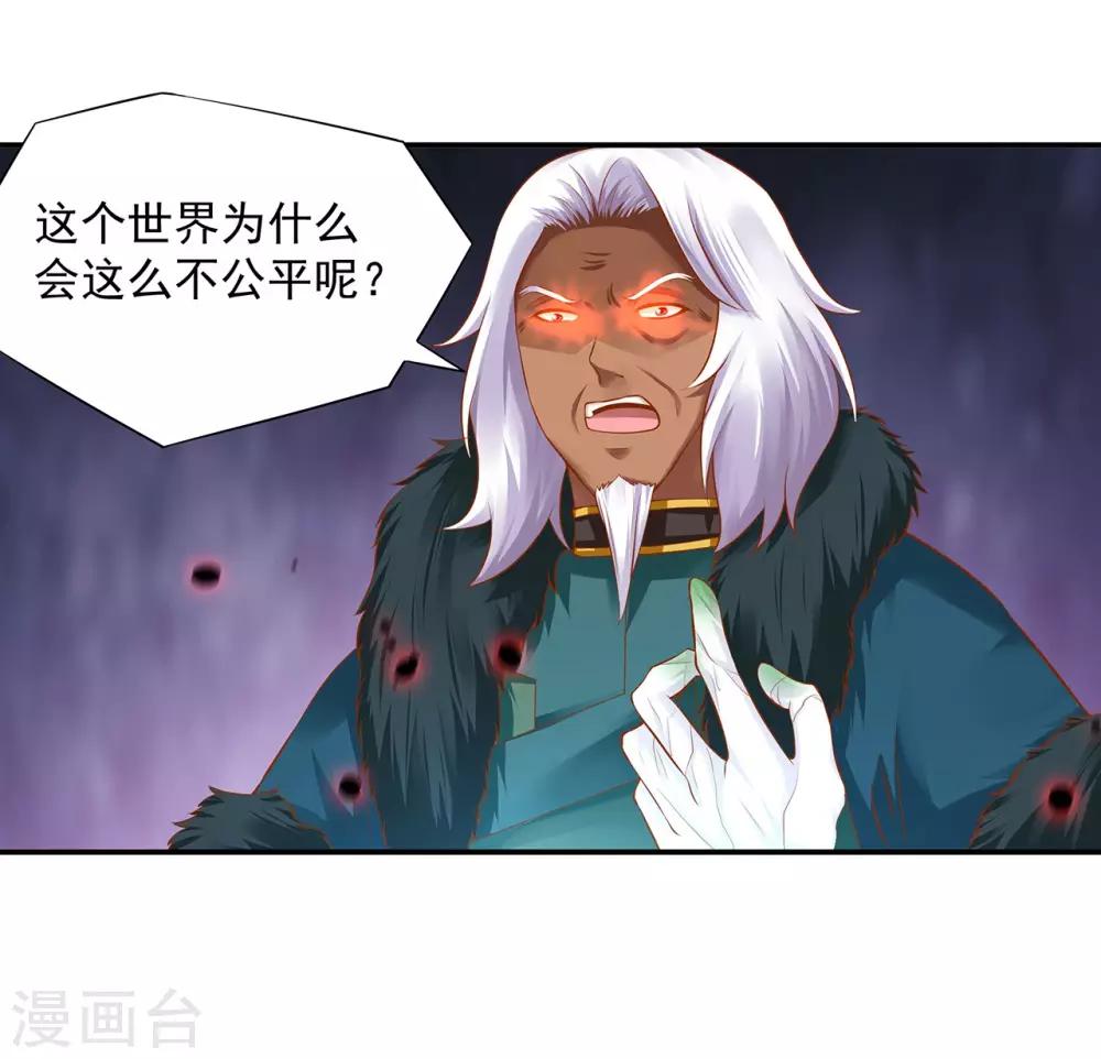 穿越王妃要升级韩漫全集-第115话 嫉妒驱使的人形怪无删减无遮挡章节图片 