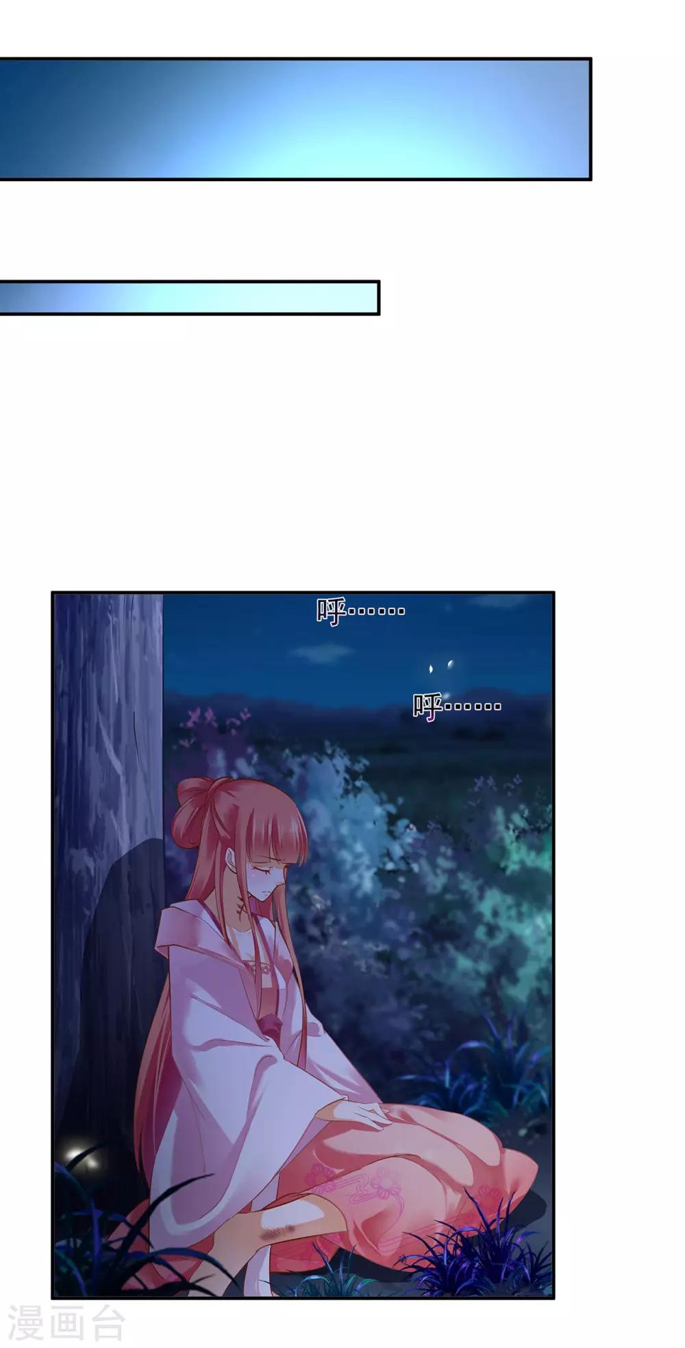 穿越王妃要升级韩漫全集-第115话 嫉妒驱使的人形怪无删减无遮挡章节图片 