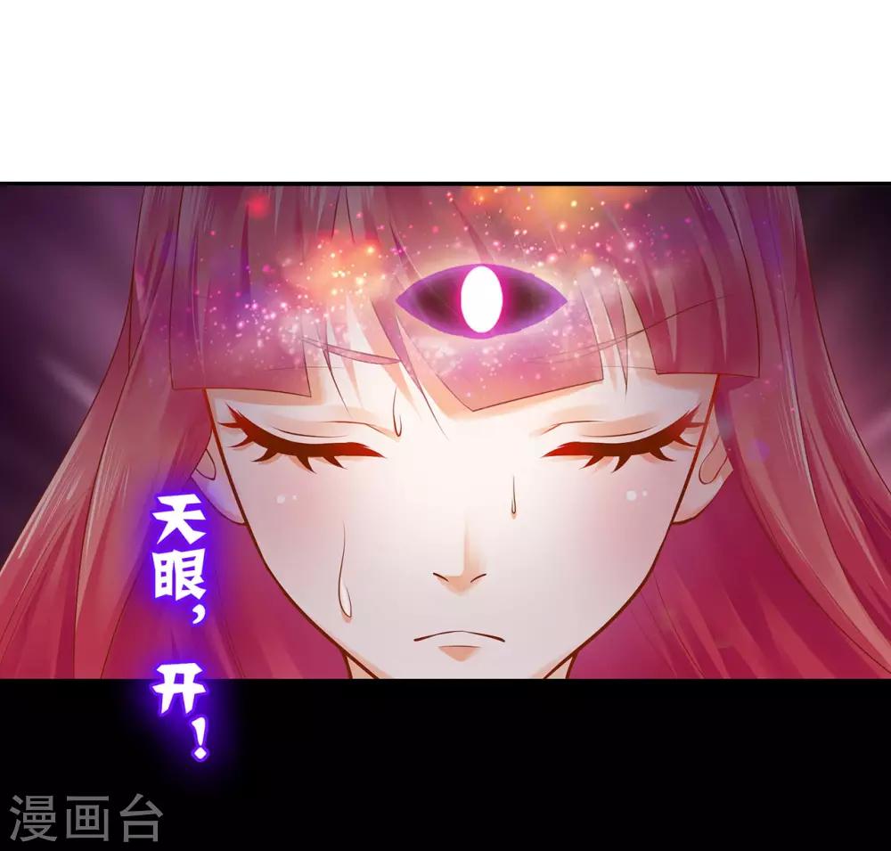 穿越王妃要升级韩漫全集-第115话 嫉妒驱使的人形怪无删减无遮挡章节图片 