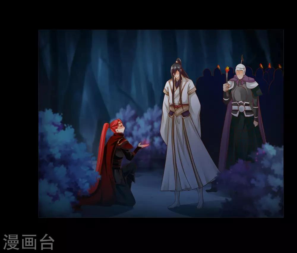 穿越王妃要升级韩漫全集-第115话 嫉妒驱使的人形怪无删减无遮挡章节图片 