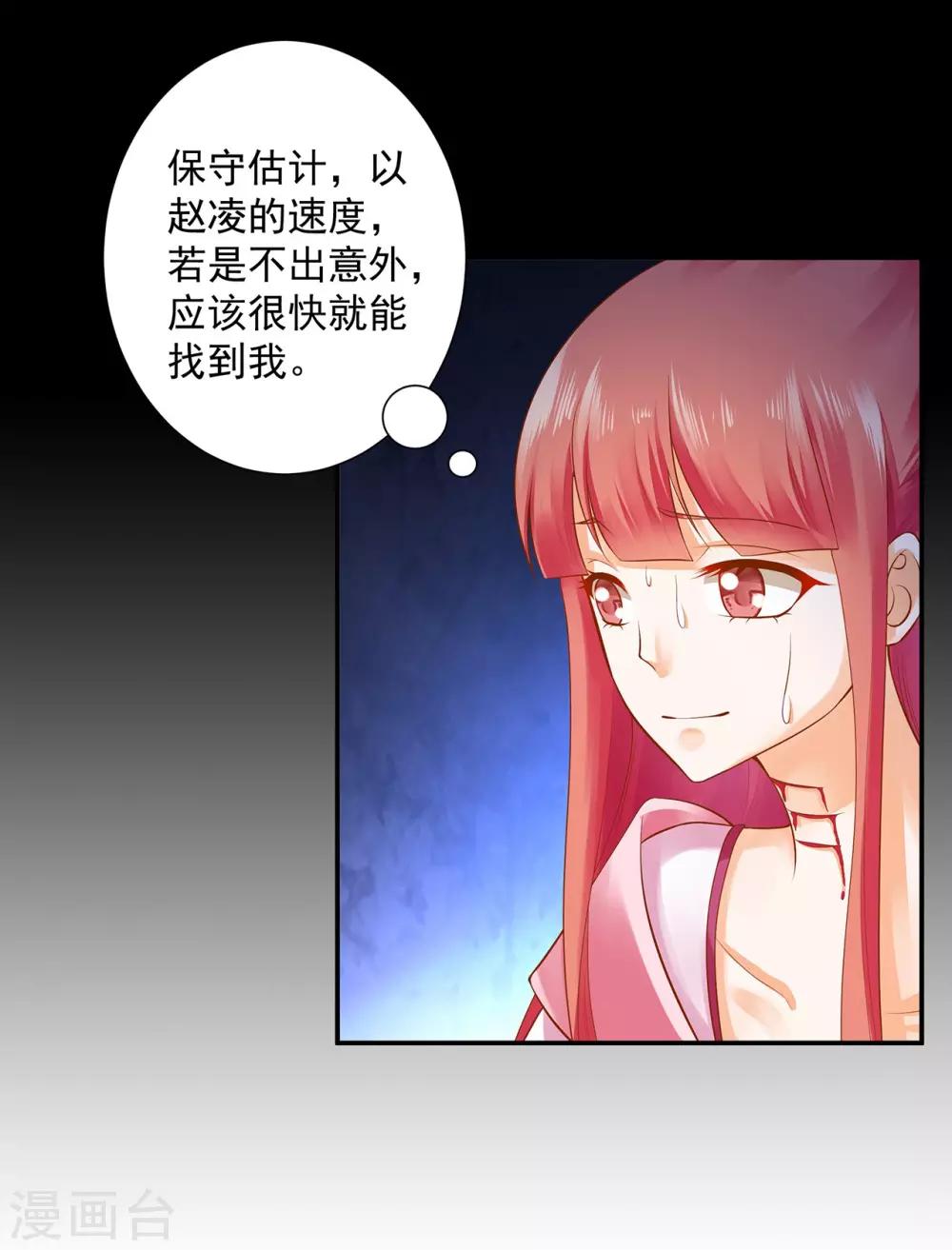 穿越王妃要升级韩漫全集-第115话 嫉妒驱使的人形怪无删减无遮挡章节图片 