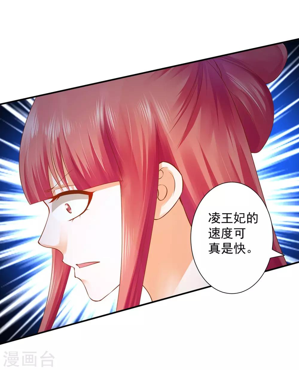 穿越王妃要升级韩漫全集-第115话 嫉妒驱使的人形怪无删减无遮挡章节图片 