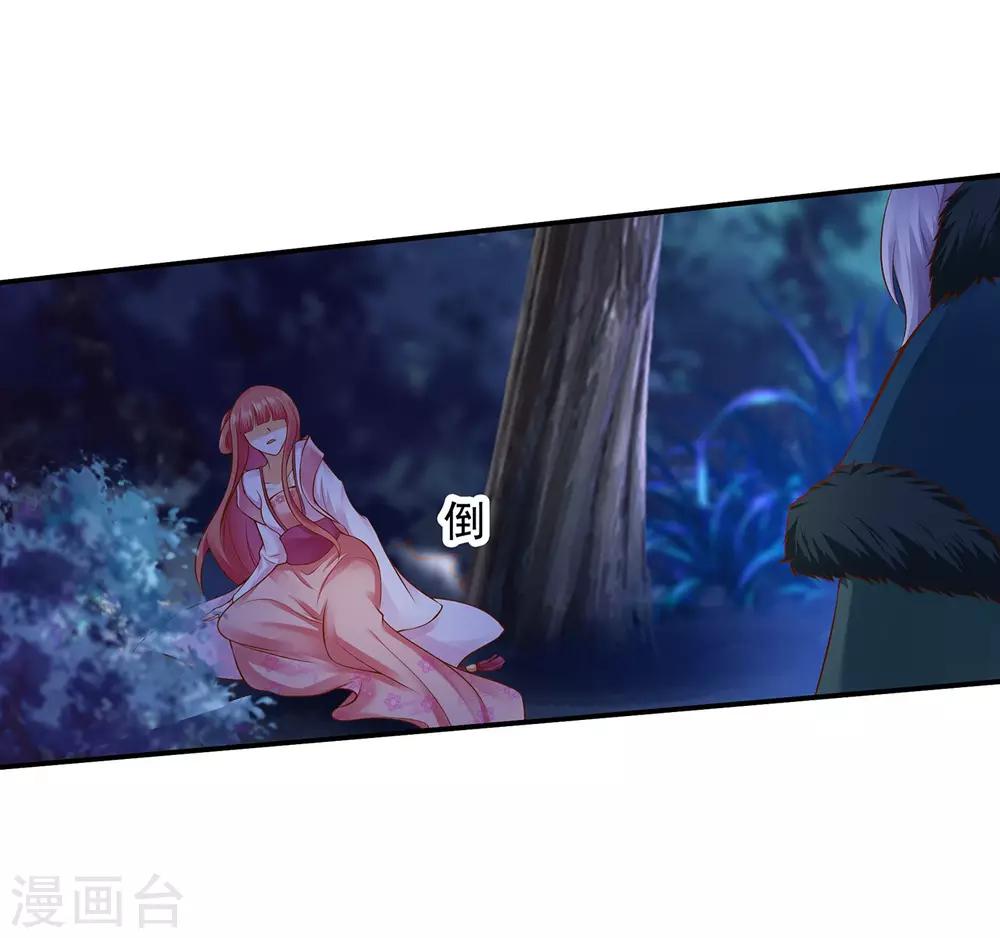 穿越王妃要升级韩漫全集-第115话 嫉妒驱使的人形怪无删减无遮挡章节图片 