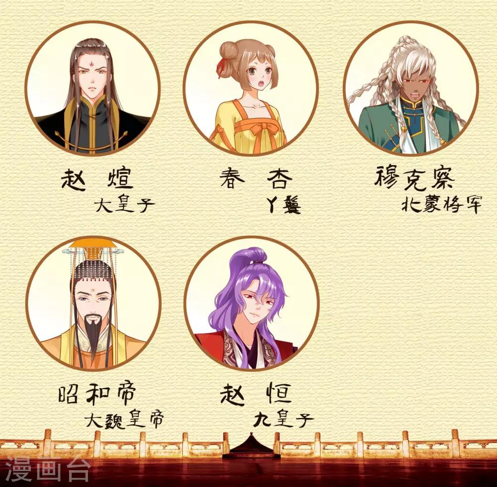 穿越王妃要升级韩漫全集-第115话 嫉妒驱使的人形怪无删减无遮挡章节图片 