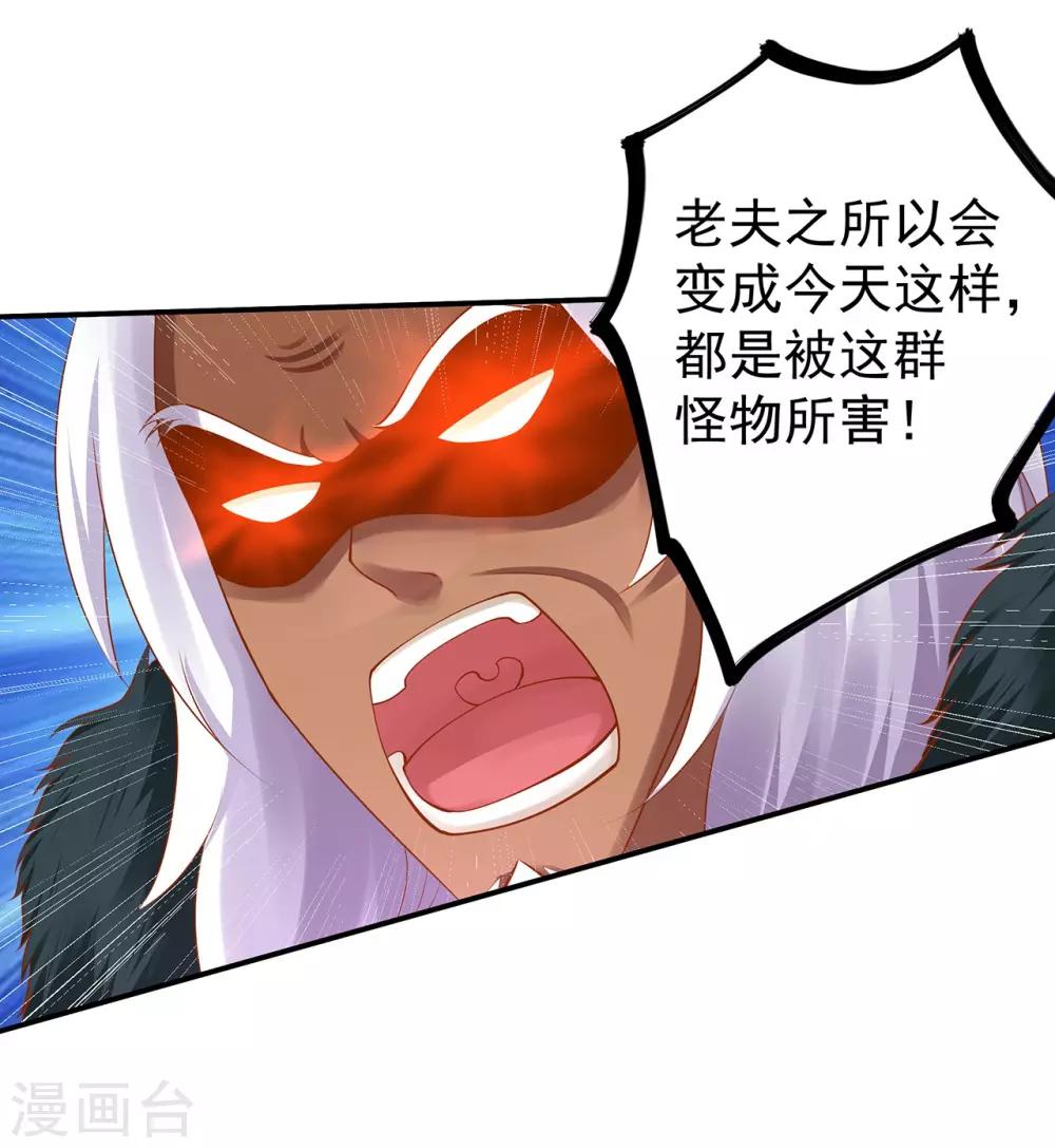 穿越王妃要升级韩漫全集-第115话 嫉妒驱使的人形怪无删减无遮挡章节图片 