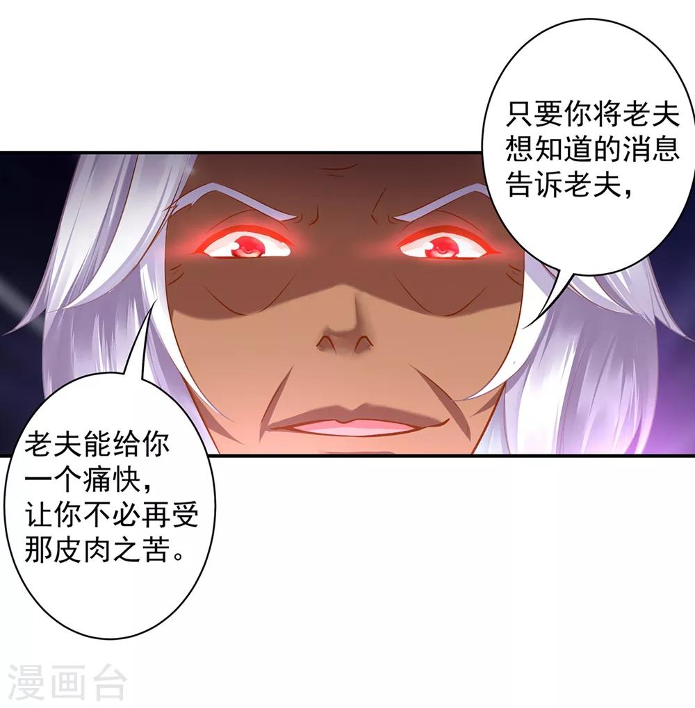 穿越王妃要升级韩漫全集-第116话 一言不合就下毒无删减无遮挡章节图片 
