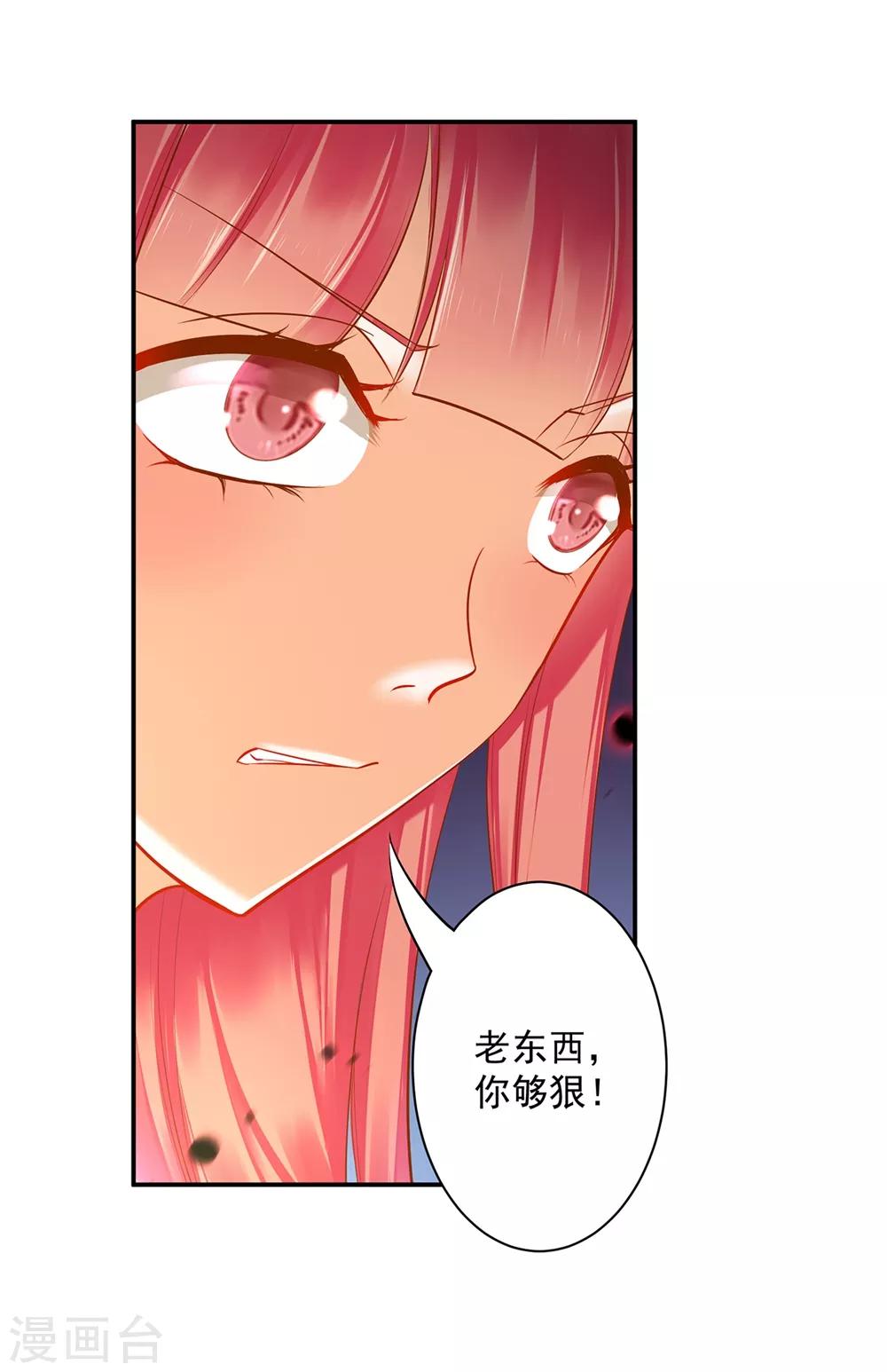 穿越王妃要升级韩漫全集-第116话 一言不合就下毒无删减无遮挡章节图片 