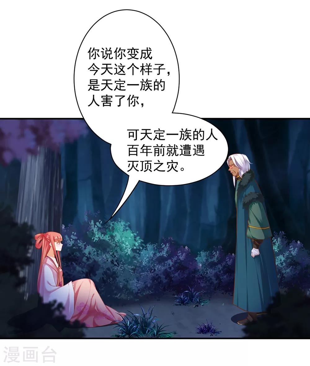 穿越王妃要升级韩漫全集-第116话 一言不合就下毒无删减无遮挡章节图片 