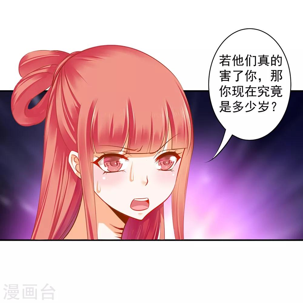 穿越王妃要升级韩漫全集-第116话 一言不合就下毒无删减无遮挡章节图片 