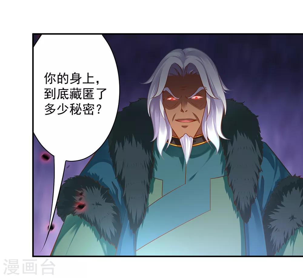 穿越王妃要升级韩漫全集-第116话 一言不合就下毒无删减无遮挡章节图片 