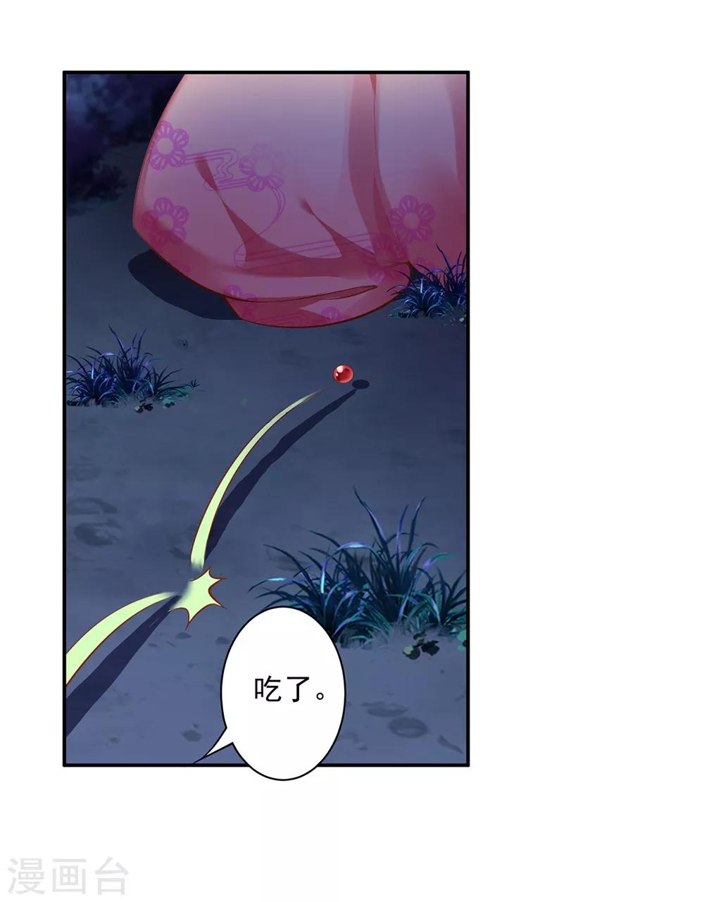穿越王妃要升级韩漫全集-第116话 一言不合就下毒无删减无遮挡章节图片 