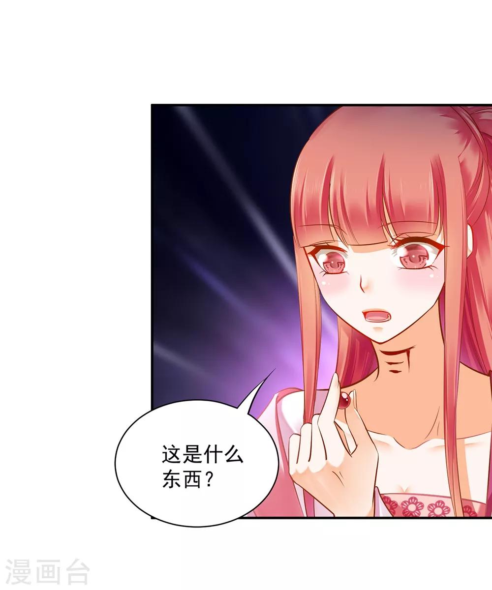 穿越王妃要升级韩漫全集-第116话 一言不合就下毒无删减无遮挡章节图片 