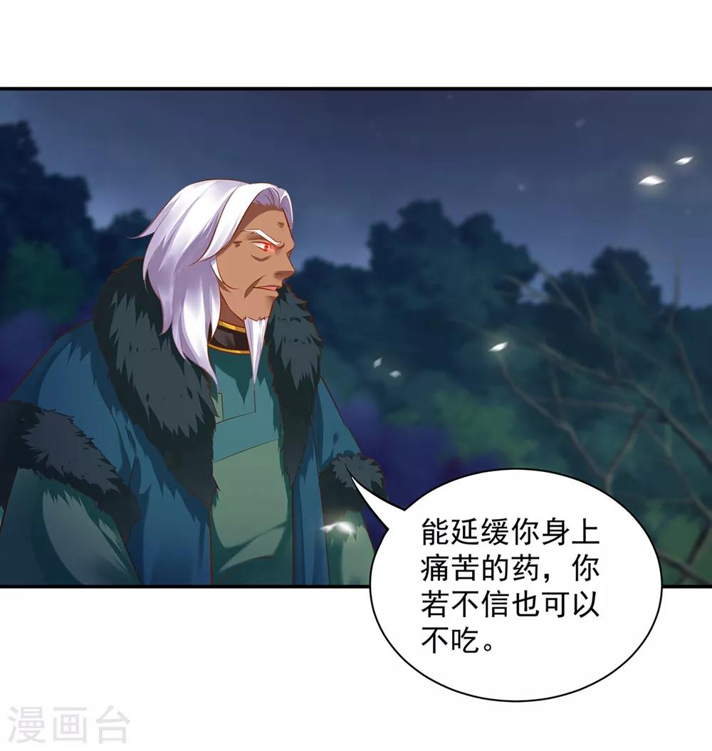穿越王妃要升级韩漫全集-第116话 一言不合就下毒无删减无遮挡章节图片 