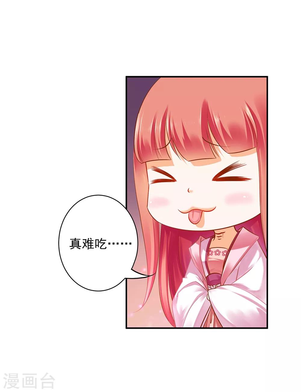 穿越王妃要升级韩漫全集-第116话 一言不合就下毒无删减无遮挡章节图片 