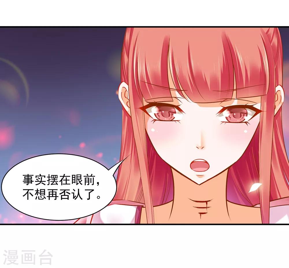 穿越王妃要升级韩漫全集-第116话 一言不合就下毒无删减无遮挡章节图片 