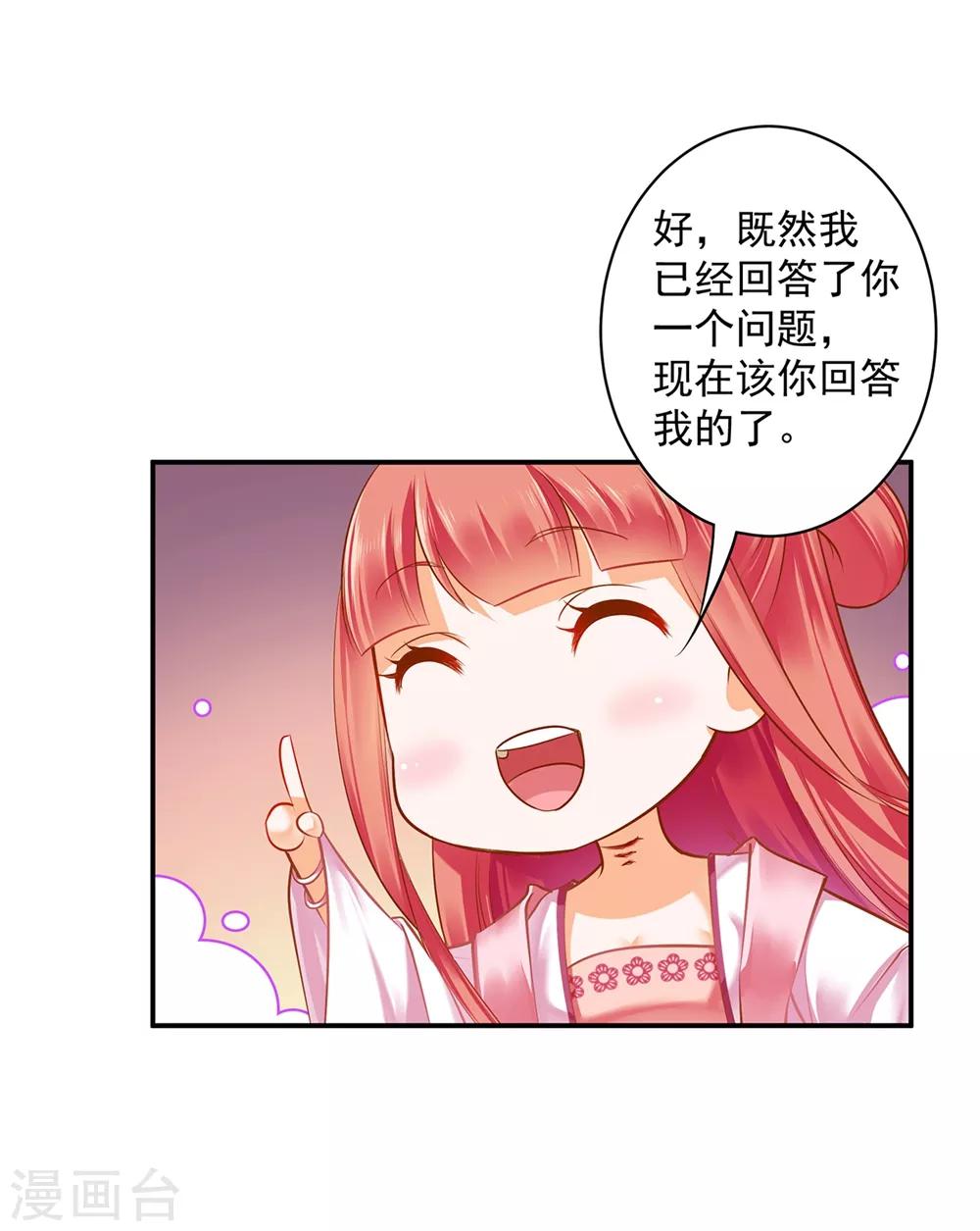 穿越王妃要升级韩漫全集-第116话 一言不合就下毒无删减无遮挡章节图片 