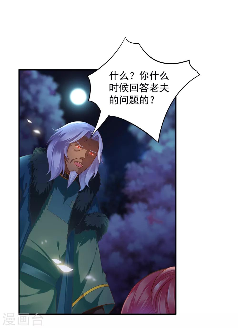 穿越王妃要升级韩漫全集-第116话 一言不合就下毒无删减无遮挡章节图片 