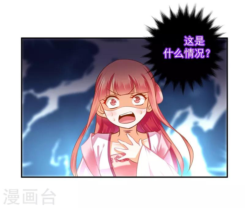 穿越王妃要升级韩漫全集-第117话 原来是只小鲜肉无删减无遮挡章节图片 