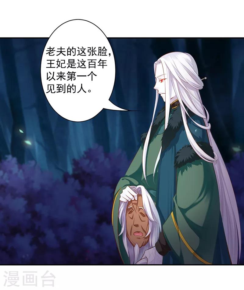 穿越王妃要升级韩漫全集-第117话 原来是只小鲜肉无删减无遮挡章节图片 
