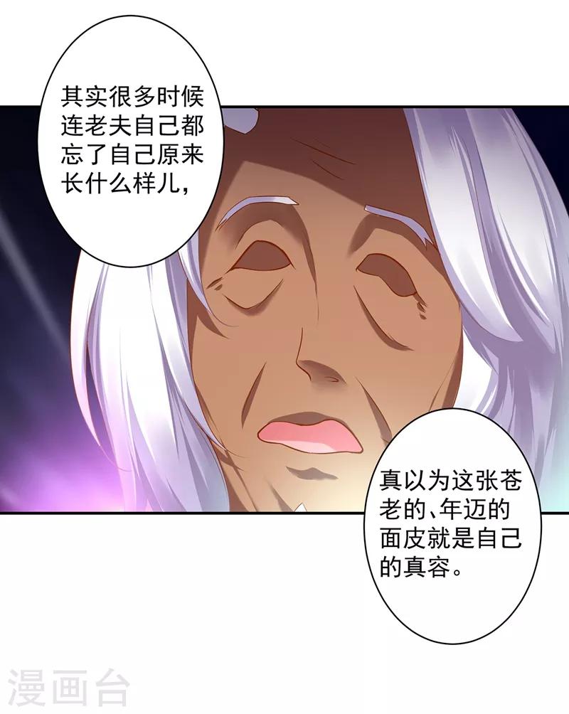 穿越王妃要升级韩漫全集-第117话 原来是只小鲜肉无删减无遮挡章节图片 