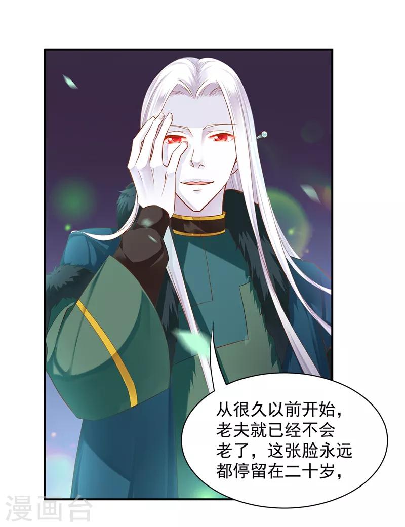 穿越王妃要升级韩漫全集-第117话 原来是只小鲜肉无删减无遮挡章节图片 